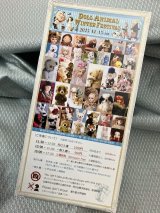 11月15日に「ドールアニマルウィンターフェスティバル」に出展致します